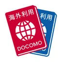 ドコモ海外利用 app icon