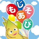 Japanese Alphabet Letter: Kids app icon