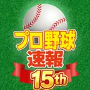 プロ野球速報Widget -スコア、結果、順位表、ニュース app icon