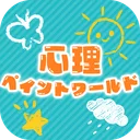 Draw & Discover Yourself! app icon