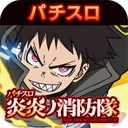 パチスロ 炎炎ノ消防隊 app icon