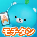 モチタン-AI英単語ゲーム/英語/韓国語/中国語/フランス語 app icon