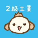 パブロフ簿記２級工業簿記 app icon