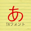 TA竹まる app icon