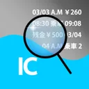 TOICA check 残高確認 app icon