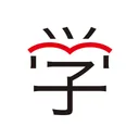 学びの友 旺文社 公式学習アプリ app icon