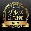グルメ定期便 app icon