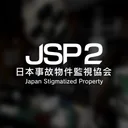 Japan Stigmatized Property2 app icon