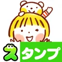 スタンプ・仲良しともだち app icon