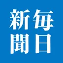 毎日新聞ニュース app icon