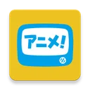 アニメ放題 ‐ アニメ見放題サービス app icon